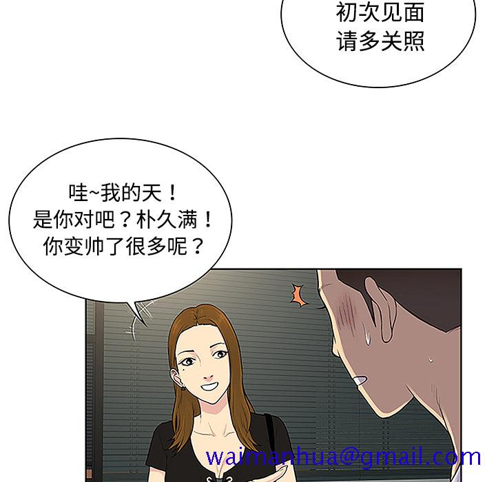 被女神环绕的男人[抖漫]韩漫全集-被女神环绕的男人-第 33 章无删减无遮挡章节图片 
