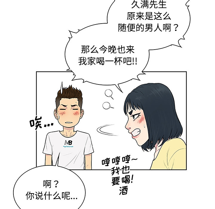 被女神环绕的男人[抖漫]韩漫全集-被女神环绕的男人-第 33 章无删减无遮挡章节图片 