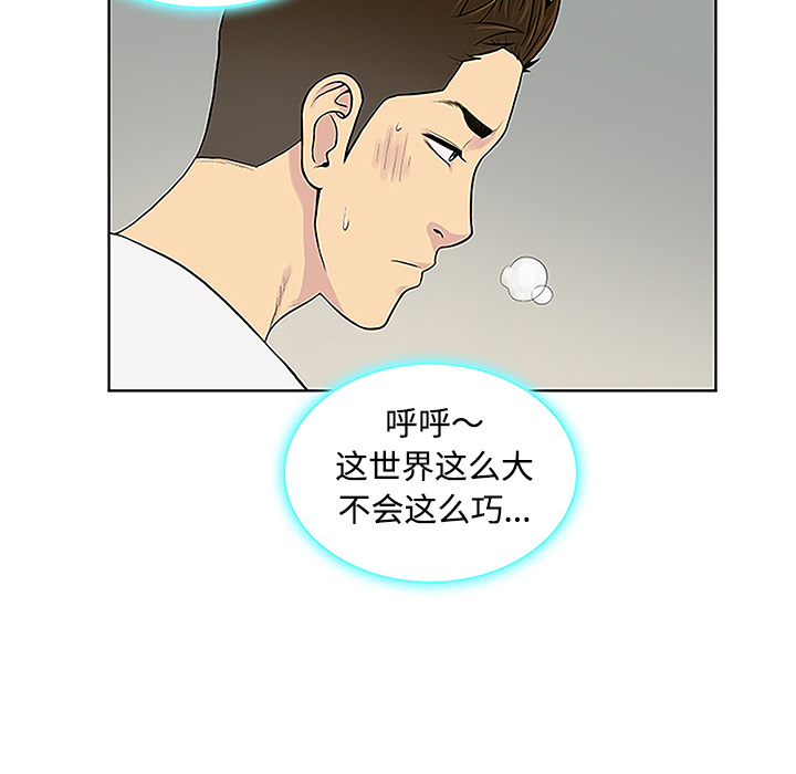 被女神环绕的男人[抖漫]韩漫全集-被女神环绕的男人-第 33 章无删减无遮挡章节图片 