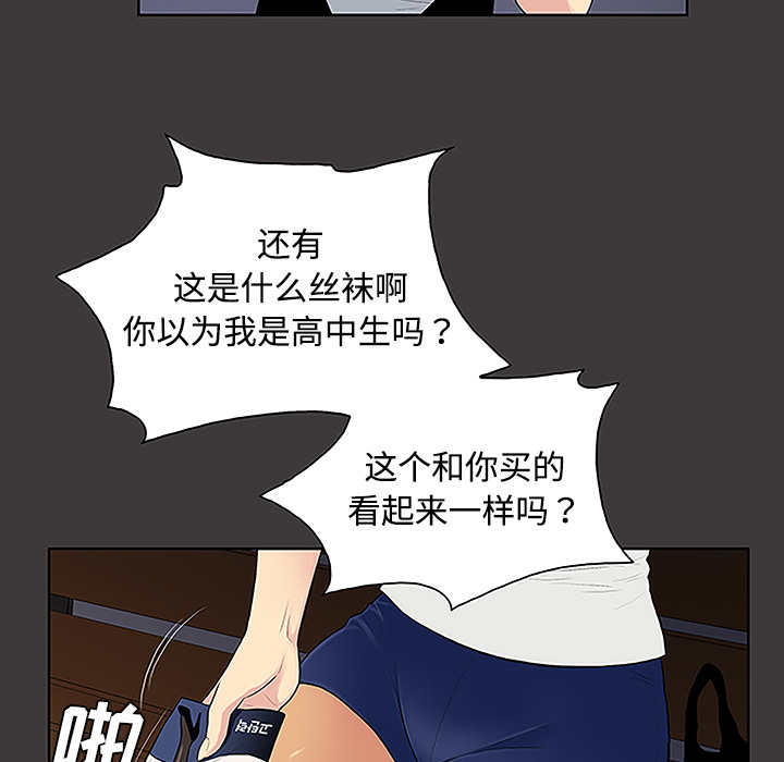 被女神环绕的男人[抖漫]韩漫全集-被女神环绕的男人-第 34 章无删减无遮挡章节图片 