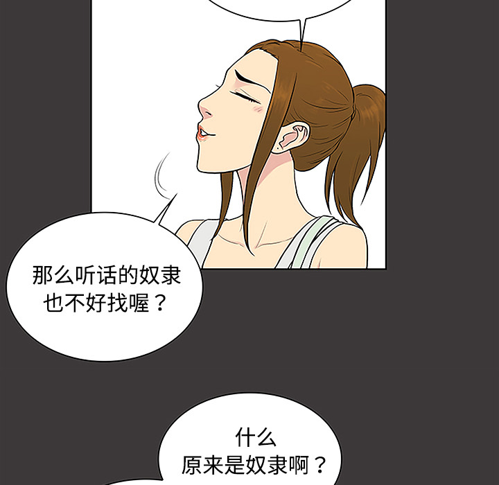 被女神环绕的男人[抖漫]韩漫全集-被女神环绕的男人-第 34 章无删减无遮挡章节图片 