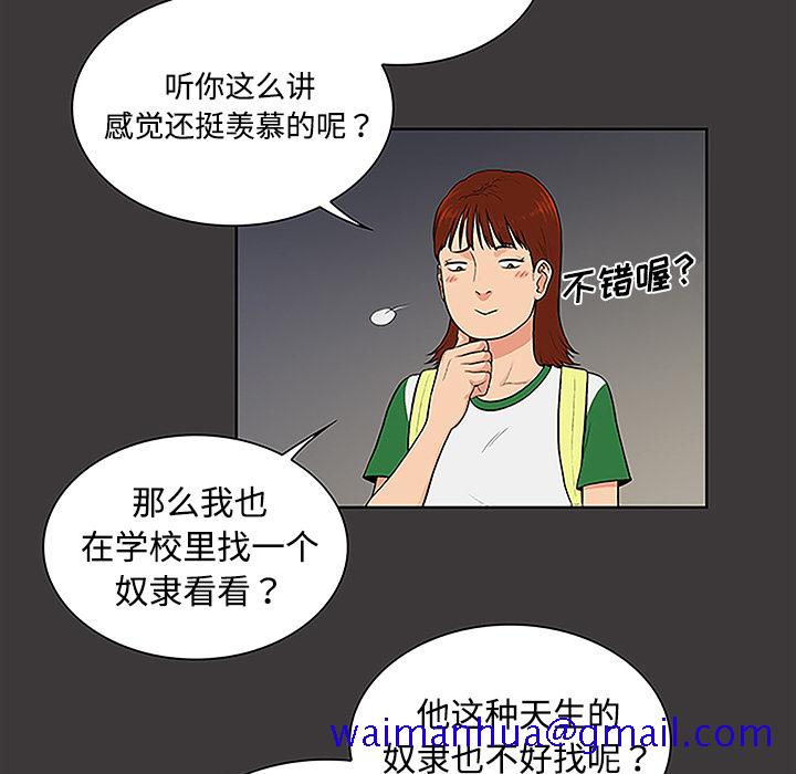 被女神环绕的男人[抖漫]韩漫全集-被女神环绕的男人-第 34 章无删减无遮挡章节图片 