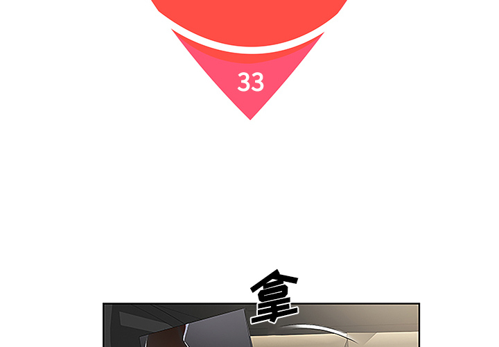 被女神环绕的男人[抖漫]韩漫全集-被女神环绕的男人-第 34 章无删减无遮挡章节图片 