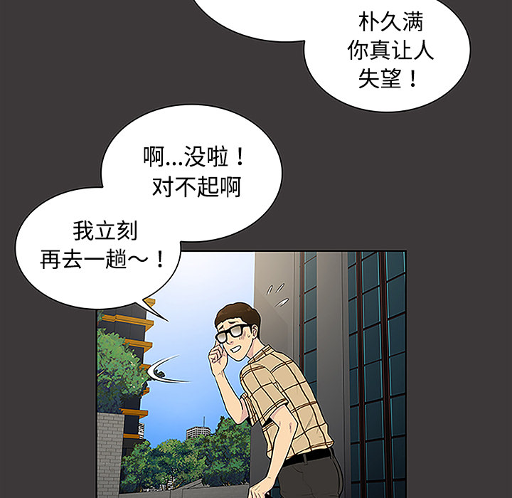 被女神环绕的男人[抖漫]韩漫全集-被女神环绕的男人-第 34 章无删减无遮挡章节图片 