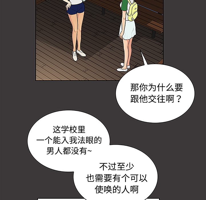 被女神环绕的男人[抖漫]韩漫全集-被女神环绕的男人-第 34 章无删减无遮挡章节图片 