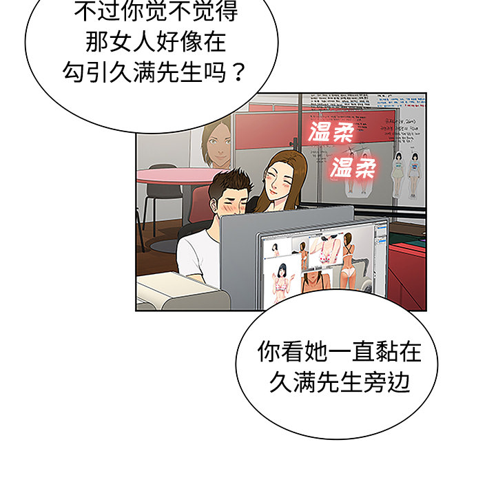 被女神环绕的男人[抖漫]韩漫全集-被女神环绕的男人-第 34 章无删减无遮挡章节图片 