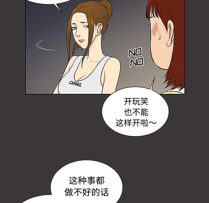 被女神环绕的男人[抖漫]韩漫全集-被女神环绕的男人-第 34 章无删减无遮挡章节图片 