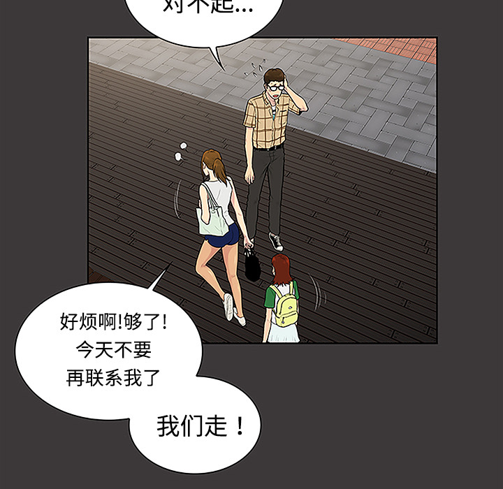 被女神环绕的男人[抖漫]韩漫全集-被女神环绕的男人-第 34 章无删减无遮挡章节图片 