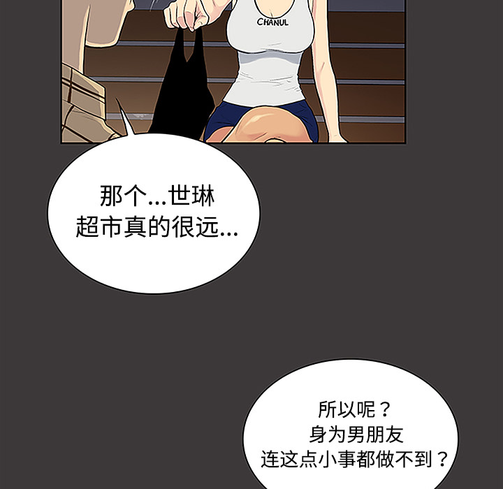被女神环绕的男人[抖漫]韩漫全集-被女神环绕的男人-第 34 章无删减无遮挡章节图片 