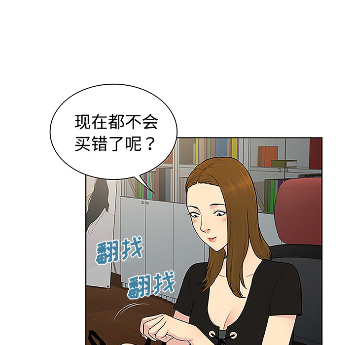 被女神环绕的男人[抖漫]韩漫全集-被女神环绕的男人-第 34 章无删减无遮挡章节图片 