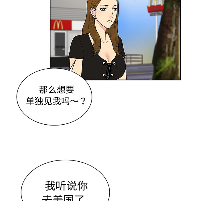 被女神环绕的男人[抖漫]韩漫全集-被女神环绕的男人-第 35 章无删减无遮挡章节图片 