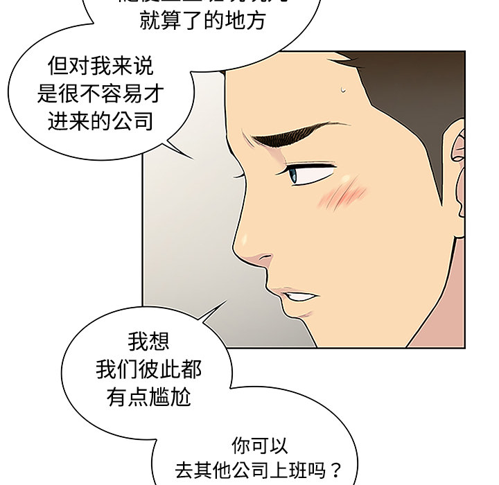 被女神环绕的男人[抖漫]韩漫全集-被女神环绕的男人-第 35 章无删减无遮挡章节图片 