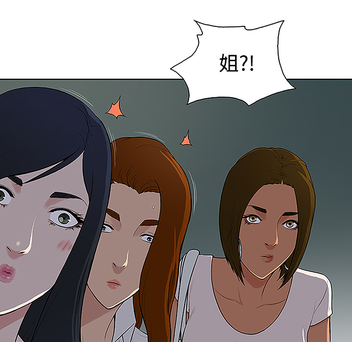 被女神环绕的男人[抖漫]韩漫全集-被女神环绕的男人-第 35 章无删减无遮挡章节图片 