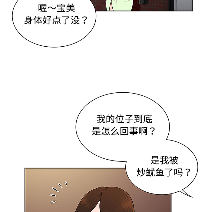 被女神环绕的男人[抖漫]韩漫全集-被女神环绕的男人-第 35 章无删减无遮挡章节图片 