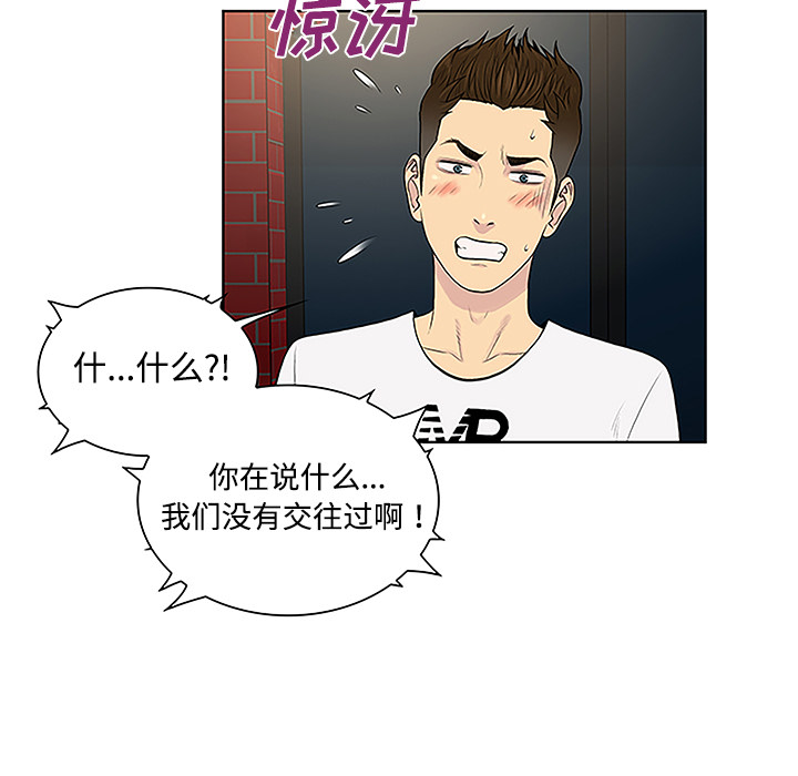 被女神环绕的男人[抖漫]韩漫全集-被女神环绕的男人-第 35 章无删减无遮挡章节图片 