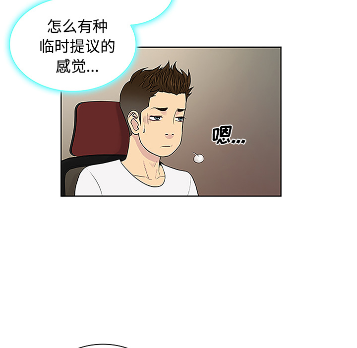 被女神环绕的男人[抖漫]韩漫全集-被女神环绕的男人-第 35 章无删减无遮挡章节图片 