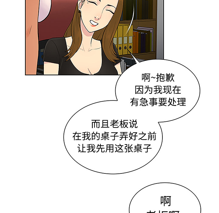 被女神环绕的男人[抖漫]韩漫全集-被女神环绕的男人-第 35 章无删减无遮挡章节图片 