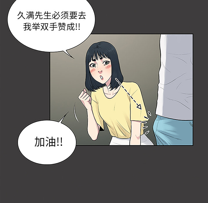 被女神环绕的男人[抖漫]韩漫全集-被女神环绕的男人-第 36 章无删减无遮挡章节图片 