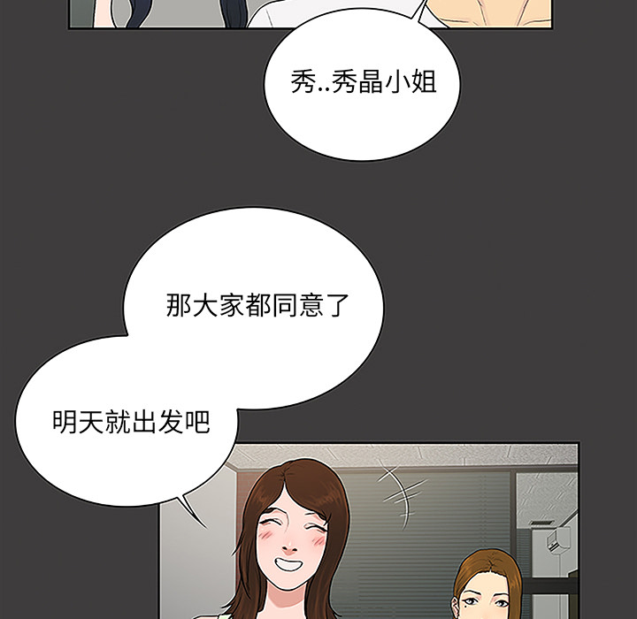被女神环绕的男人[抖漫]韩漫全集-被女神环绕的男人-第 36 章无删减无遮挡章节图片 