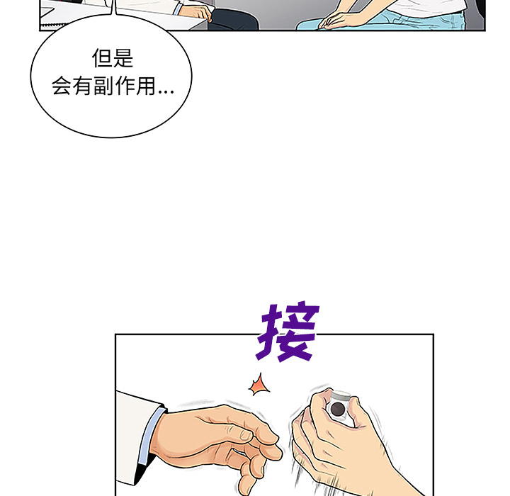 被女神环绕的男人[抖漫]韩漫全集-被女神环绕的男人-第 36 章无删减无遮挡章节图片 