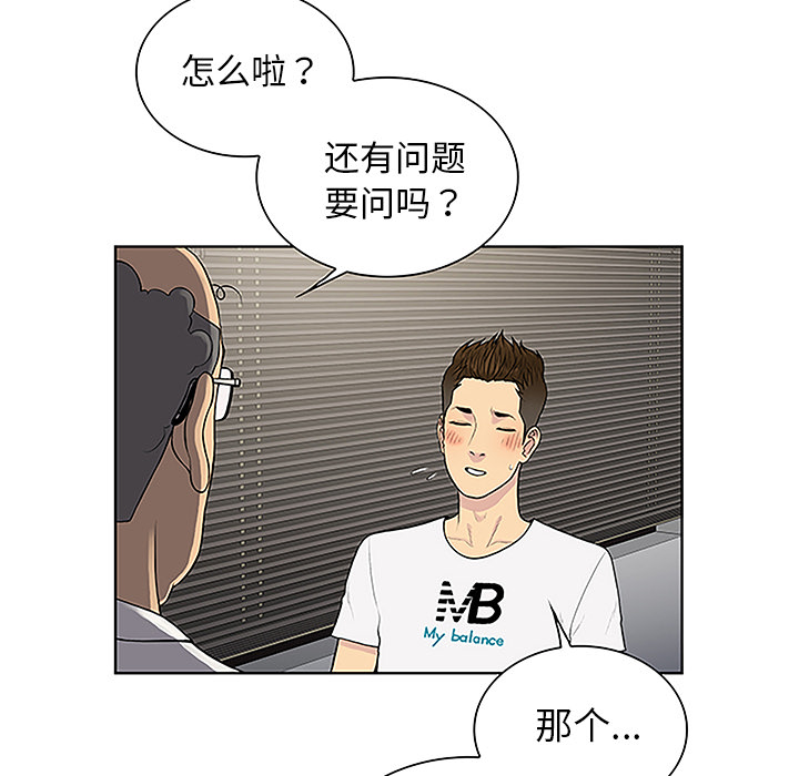 被女神环绕的男人[抖漫]韩漫全集-被女神环绕的男人-第 36 章无删减无遮挡章节图片 