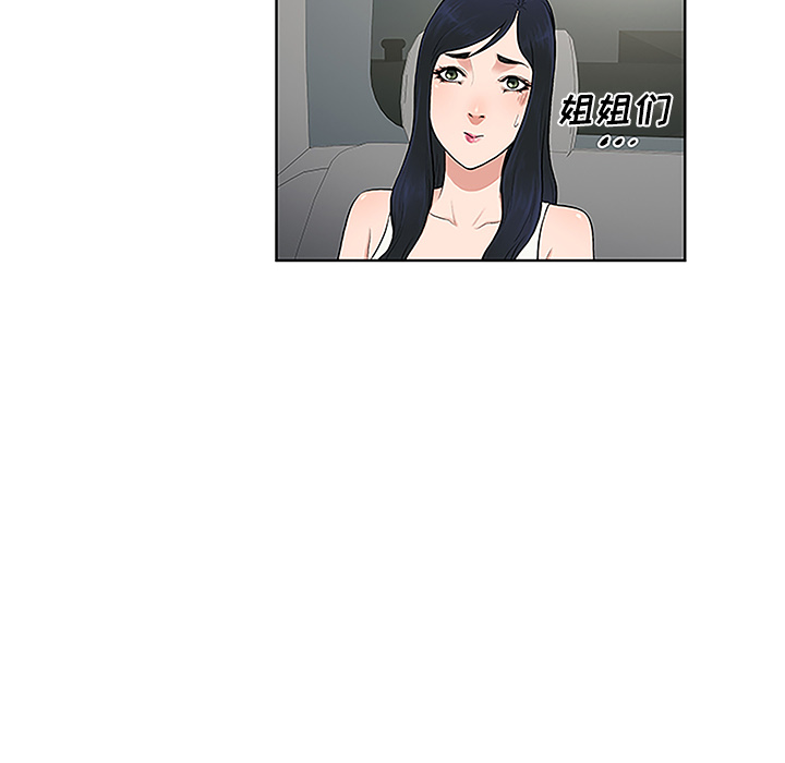 被女神环绕的男人[抖漫]韩漫全集-被女神环绕的男人-第 36 章无删减无遮挡章节图片 