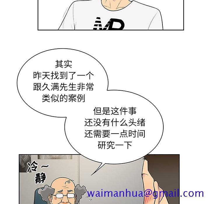 被女神环绕的男人[抖漫]韩漫全集-被女神环绕的男人-第 36 章无删减无遮挡章节图片 