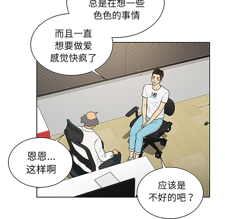 被女神环绕的男人[抖漫]韩漫全集-被女神环绕的男人-第 36 章无删减无遮挡章节图片 