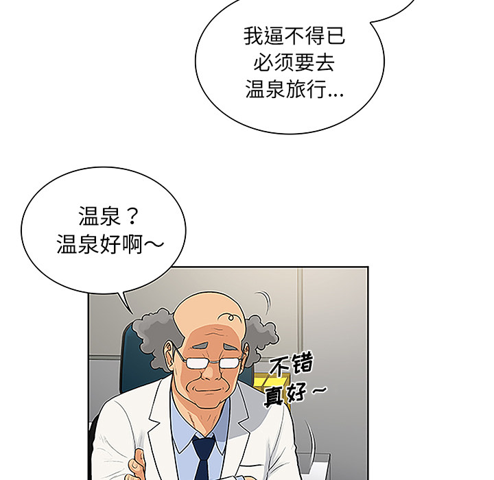 被女神环绕的男人[抖漫]韩漫全集-被女神环绕的男人-第 36 章无删减无遮挡章节图片 