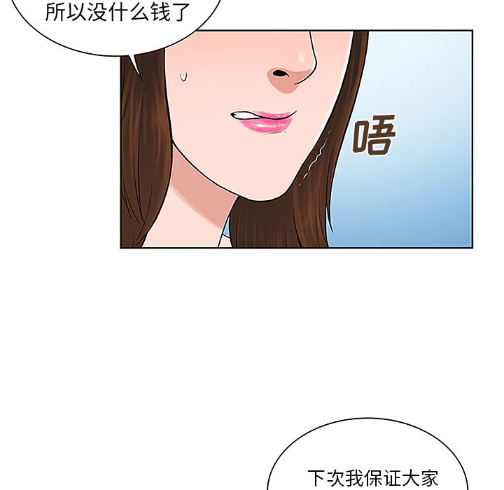被女神环绕的男人[抖漫]韩漫全集-被女神环绕的男人-第 36 章无删减无遮挡章节图片 