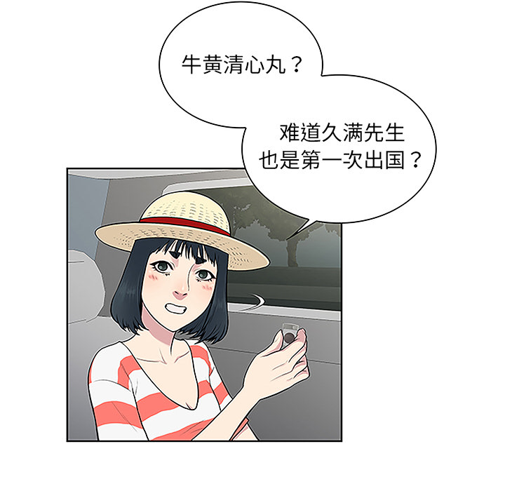 被女神环绕的男人[抖漫]韩漫全集-被女神环绕的男人-第 36 章无删减无遮挡章节图片 