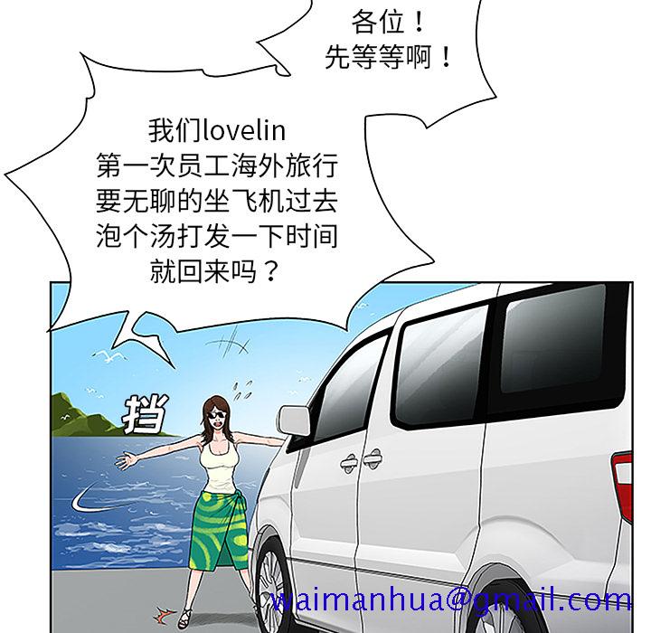 被女神环绕的男人[抖漫]韩漫全集-被女神环绕的男人-第 36 章无删减无遮挡章节图片 