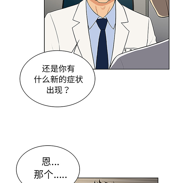 被女神环绕的男人[抖漫]韩漫全集-被女神环绕的男人-第 36 章无删减无遮挡章节图片 