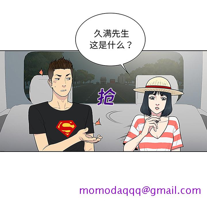 被女神环绕的男人[抖漫]韩漫全集-被女神环绕的男人-第 36 章无删减无遮挡章节图片 