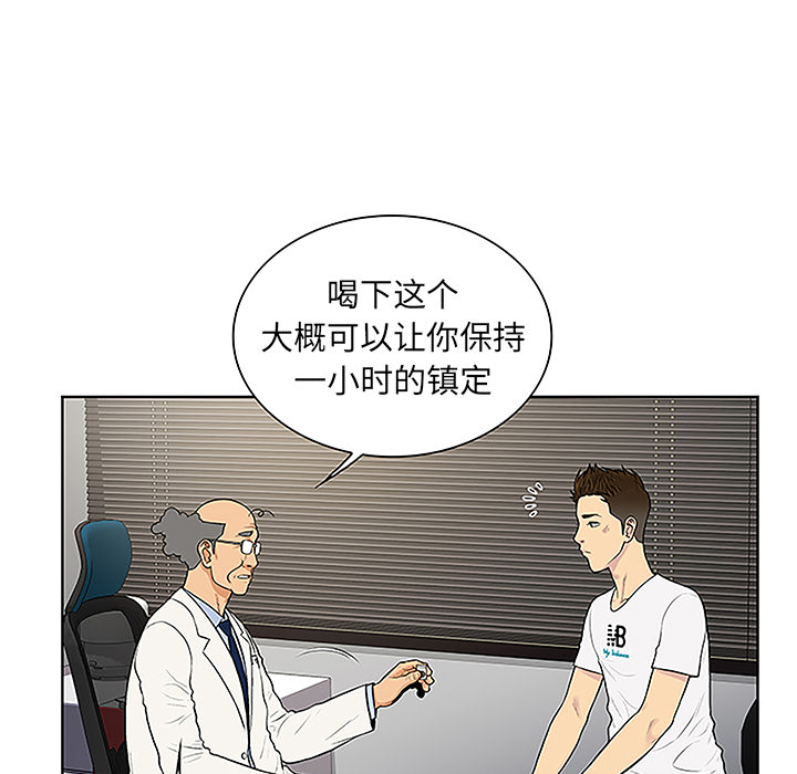 被女神环绕的男人[抖漫]韩漫全集-被女神环绕的男人-第 36 章无删减无遮挡章节图片 
