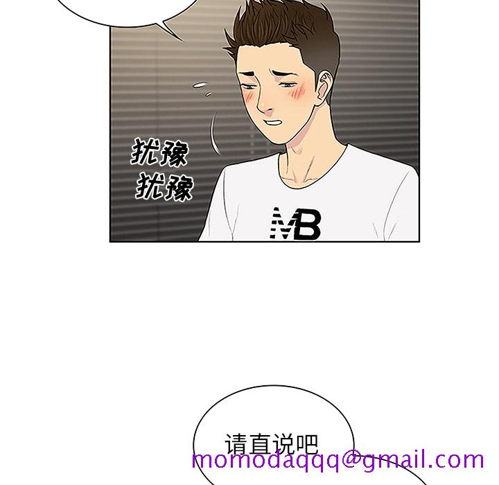被女神环绕的男人[抖漫]韩漫全集-被女神环绕的男人-第 36 章无删减无遮挡章节图片 