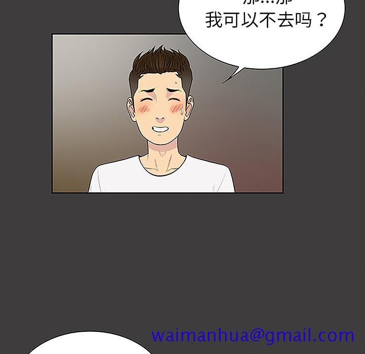 被女神环绕的男人[抖漫]韩漫全集-被女神环绕的男人-第 36 章无删减无遮挡章节图片 