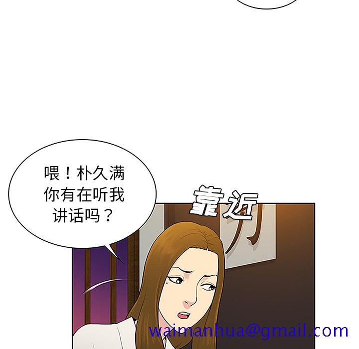 被女神环绕的男人[抖漫]韩漫全集-被女神环绕的男人-第 38 章无删减无遮挡章节图片 