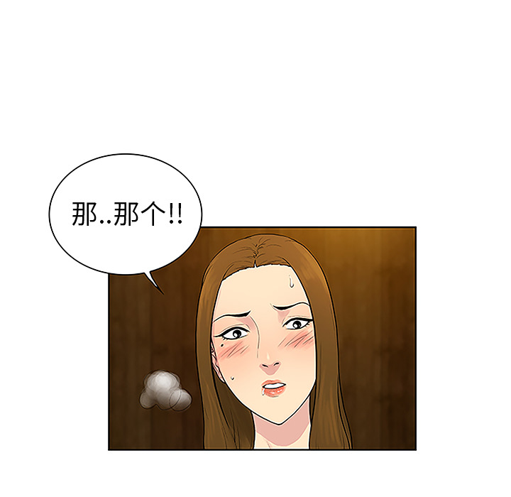 被女神环绕的男人[抖漫]韩漫全集-被女神环绕的男人-第 38 章无删减无遮挡章节图片 