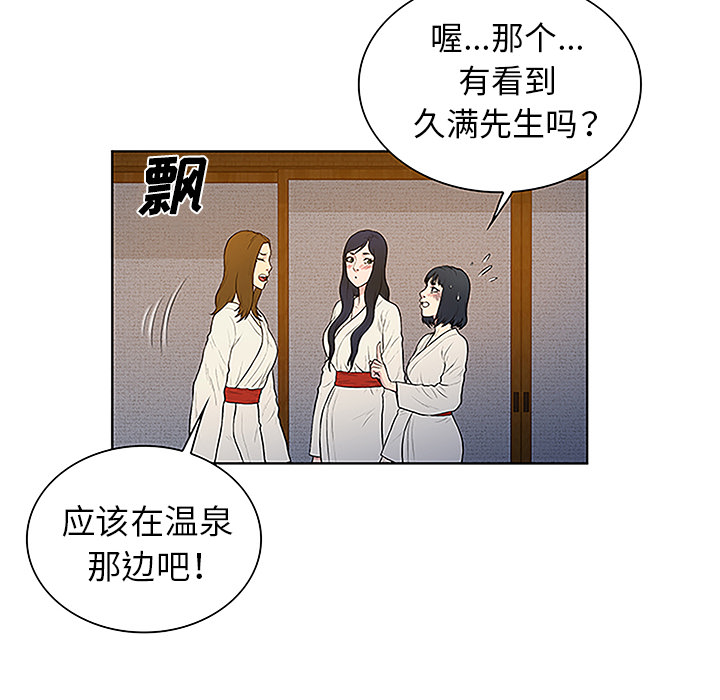 被女神环绕的男人[抖漫]韩漫全集-被女神环绕的男人-第 39 章无删减无遮挡章节图片 