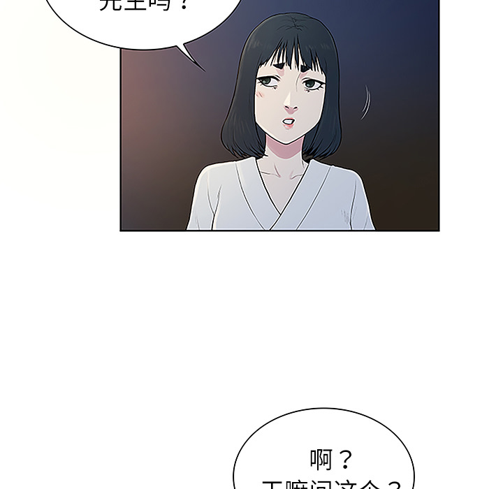 被女神环绕的男人[抖漫]韩漫全集-被女神环绕的男人-第 39 章无删减无遮挡章节图片 