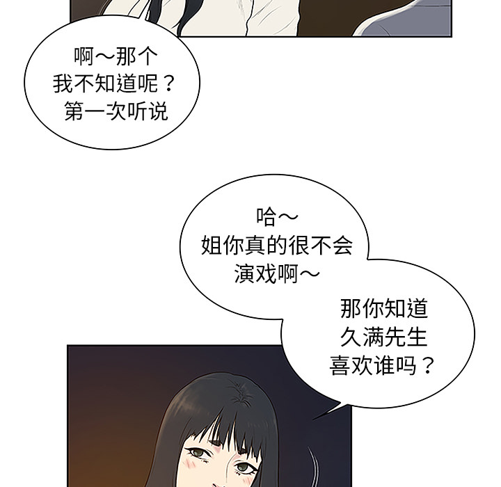 被女神环绕的男人[抖漫]韩漫全集-被女神环绕的男人-第 39 章无删减无遮挡章节图片 