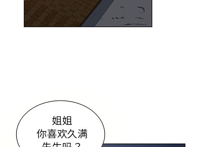 被女神环绕的男人[抖漫]韩漫全集-被女神环绕的男人-第 39 章无删减无遮挡章节图片 