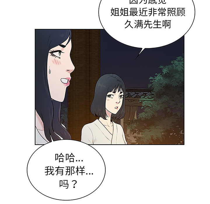 被女神环绕的男人[抖漫]韩漫全集-被女神环绕的男人-第 39 章无删减无遮挡章节图片 