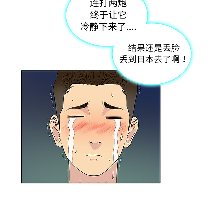 被女神环绕的男人[抖漫]韩漫全集-被女神环绕的男人-第 39 章无删减无遮挡章节图片 
