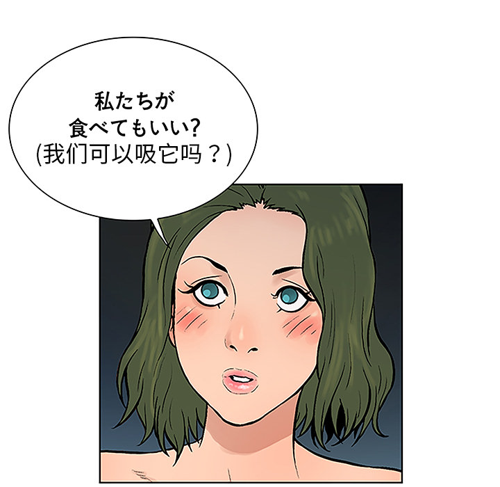 被女神环绕的男人[抖漫]韩漫全集-被女神环绕的男人-第 39 章无删减无遮挡章节图片 