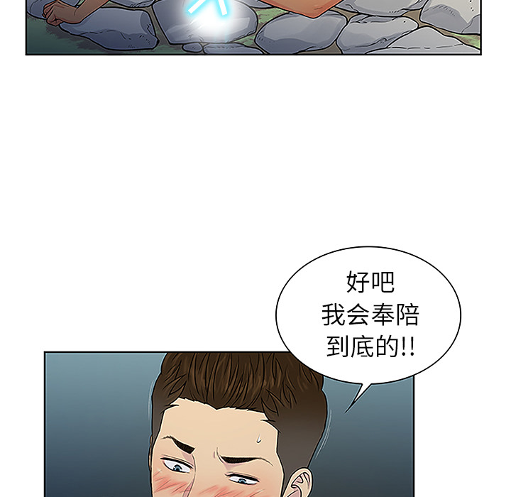 被女神环绕的男人[抖漫]韩漫全集-被女神环绕的男人-第 40 章无删减无遮挡章节图片 