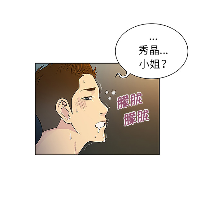 被女神环绕的男人[抖漫]韩漫全集-被女神环绕的男人-第 40 章无删减无遮挡章节图片 