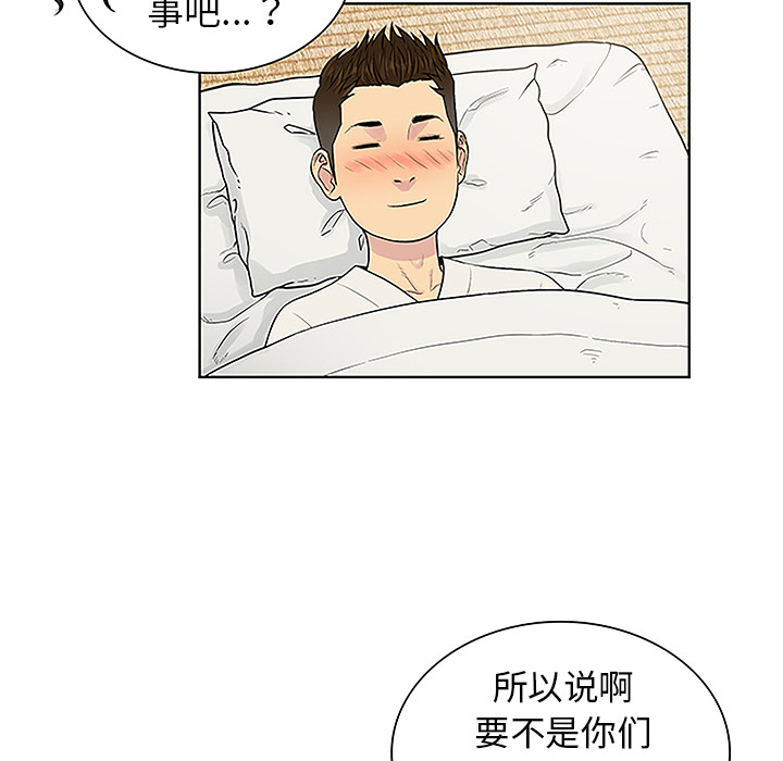 被女神环绕的男人[抖漫]韩漫全集-被女神环绕的男人-第 40 章无删减无遮挡章节图片 