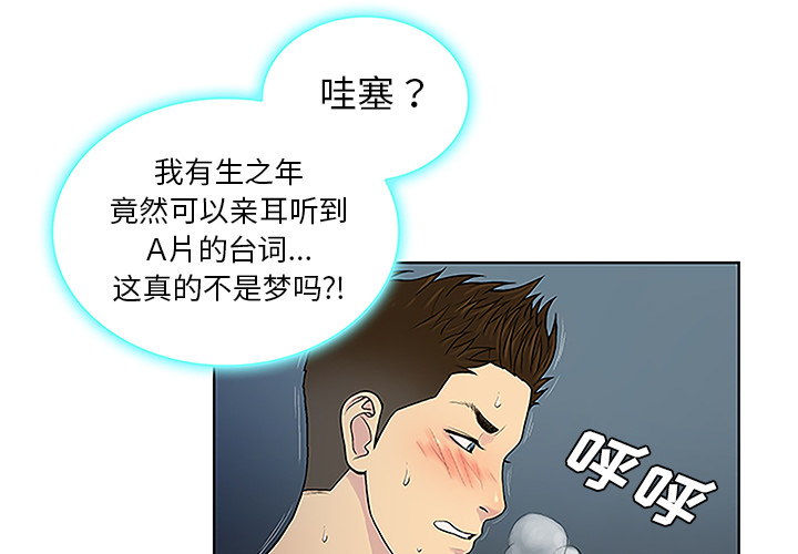 被女神环绕的男人[抖漫]韩漫全集-被女神环绕的男人-第 40 章无删减无遮挡章节图片 